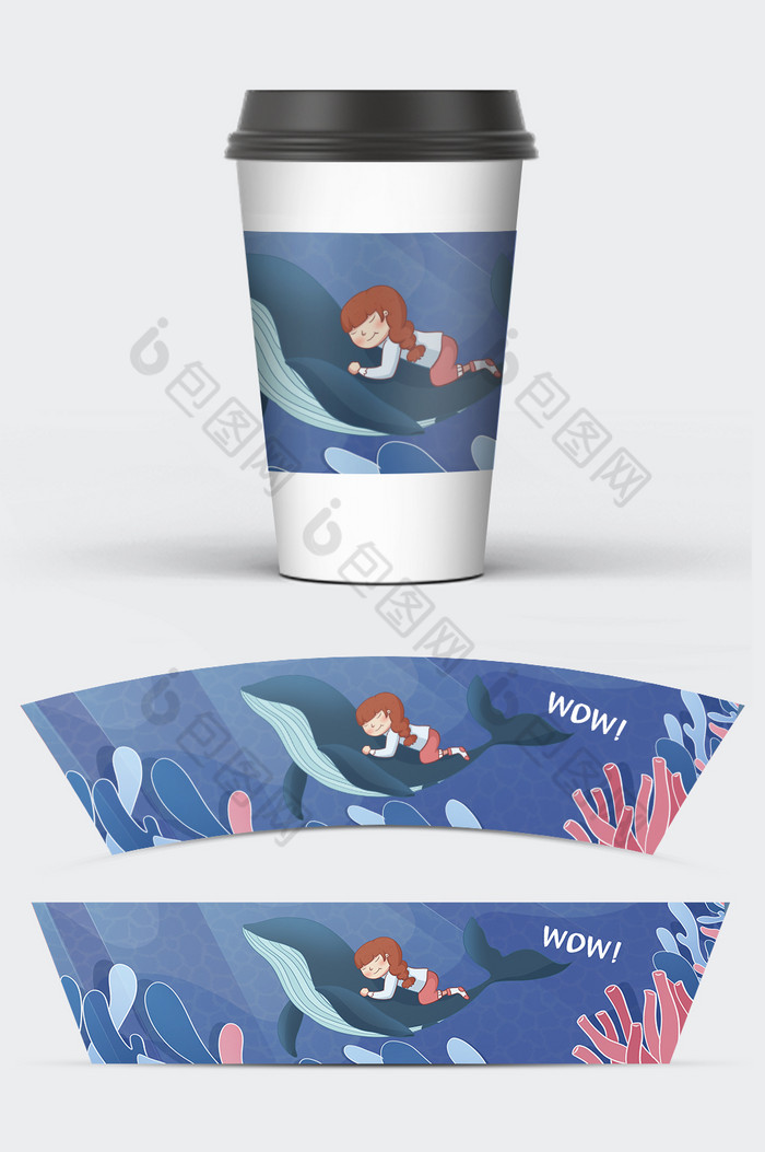 梦幻海底世界奶茶杯套包装图片图片
