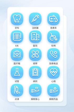 蓝色线性医疗用品手机主题矢量icon图