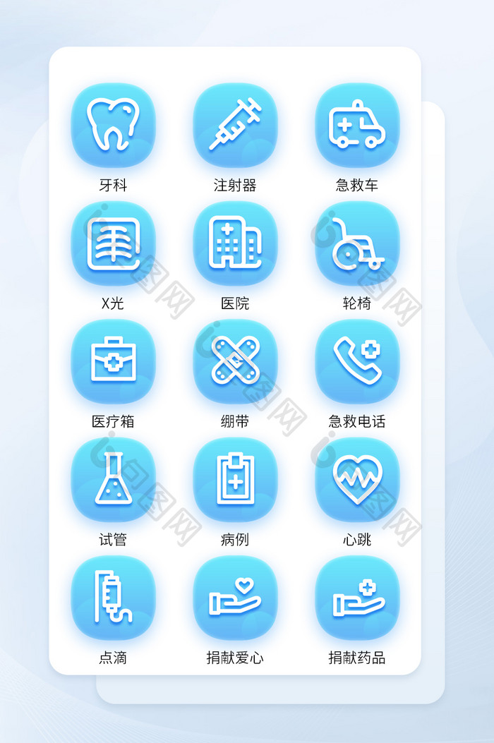 蓝色线性医疗用品手机主题矢量icon图