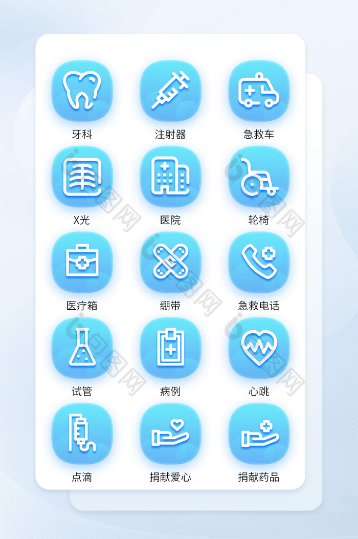 蓝色线性医疗用品手机主题矢量icon图图片图片