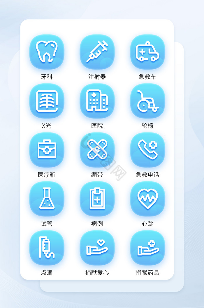 蓝色线性医疗用品手机主题矢量icon图图片