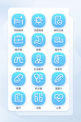 蓝色常用线性医疗应用主题矢量icon图标