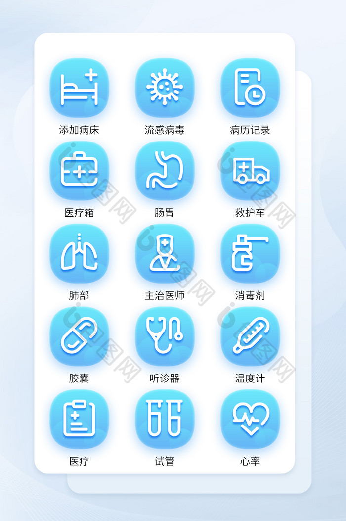 蓝色常用线性医疗应用主题矢量icon图标