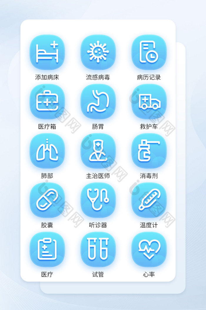 蓝色常用线性医疗应用主题矢量icon图标图片图片