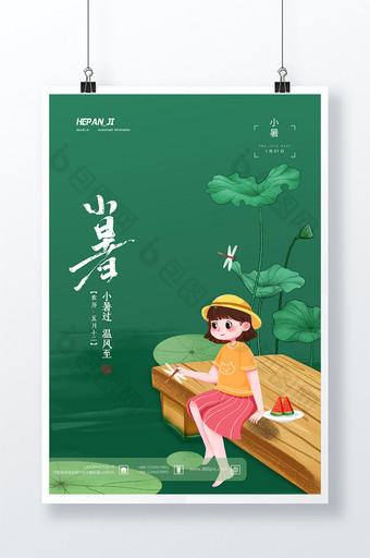嫩绿色荷叶小女孩蜻蜓小暑节日节气海报图片