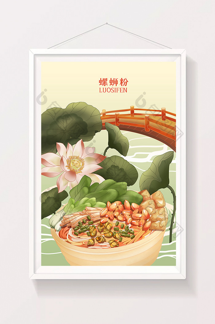 橙色中国风荷花木桥国潮螺蛳粉美食插画