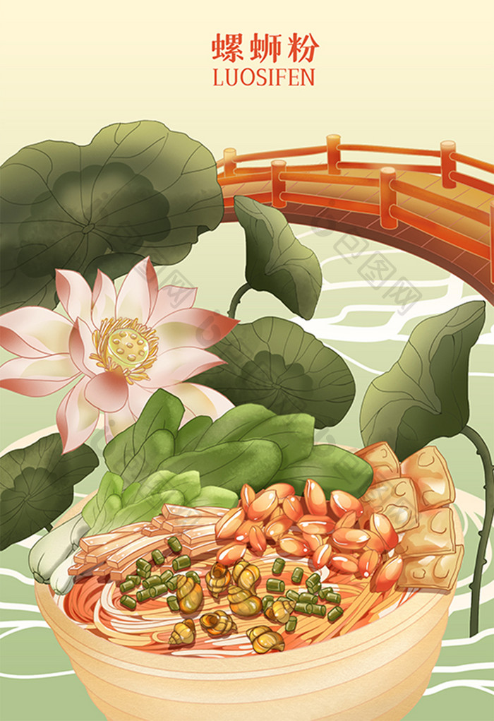 橙色中国风荷花木桥国潮螺蛳粉美食插画