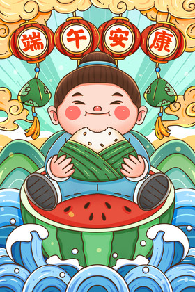 端午节吃粽子的孩子插画