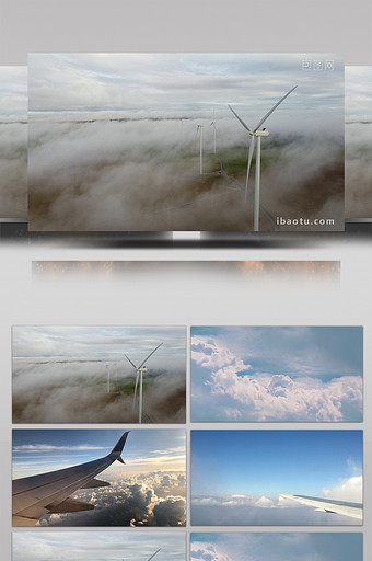 自然简约大气飞机机翼云层风力发电实拍素材图片