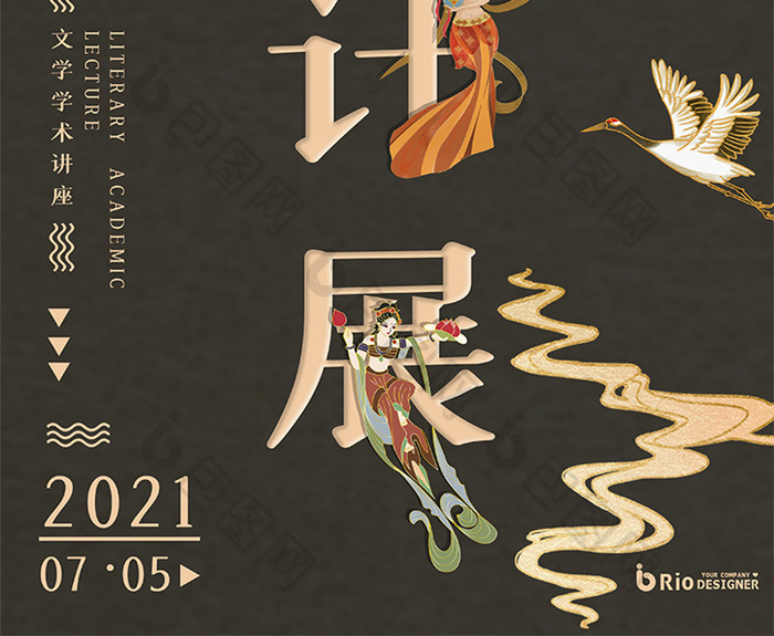 中国传统文化敦煌艺术设计展览宣传海报