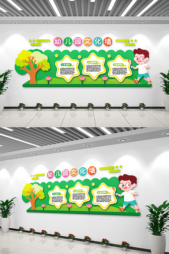 绿色卡通小清新幼儿园宣传文化墙图片