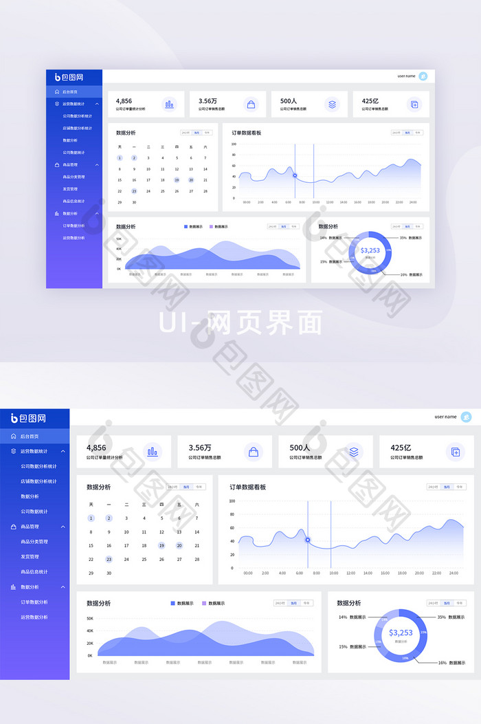 渐变简约可视化后台UI网页界面