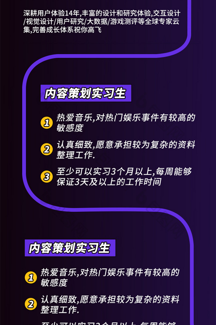 秋招校招校园招聘毕业招聘人才招聘招贤纳士