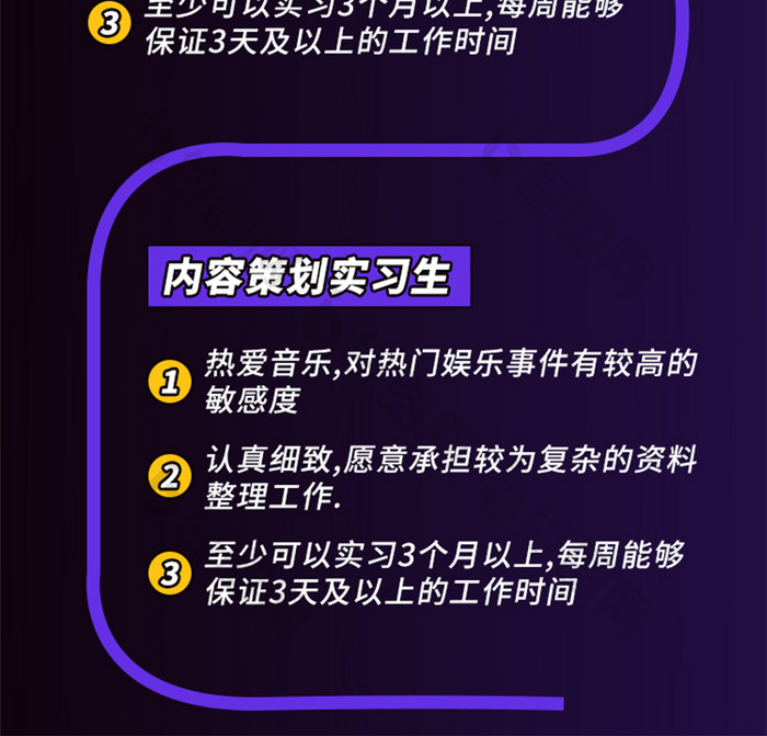 秋招校招校园招聘毕业招聘人才招聘招贤纳士