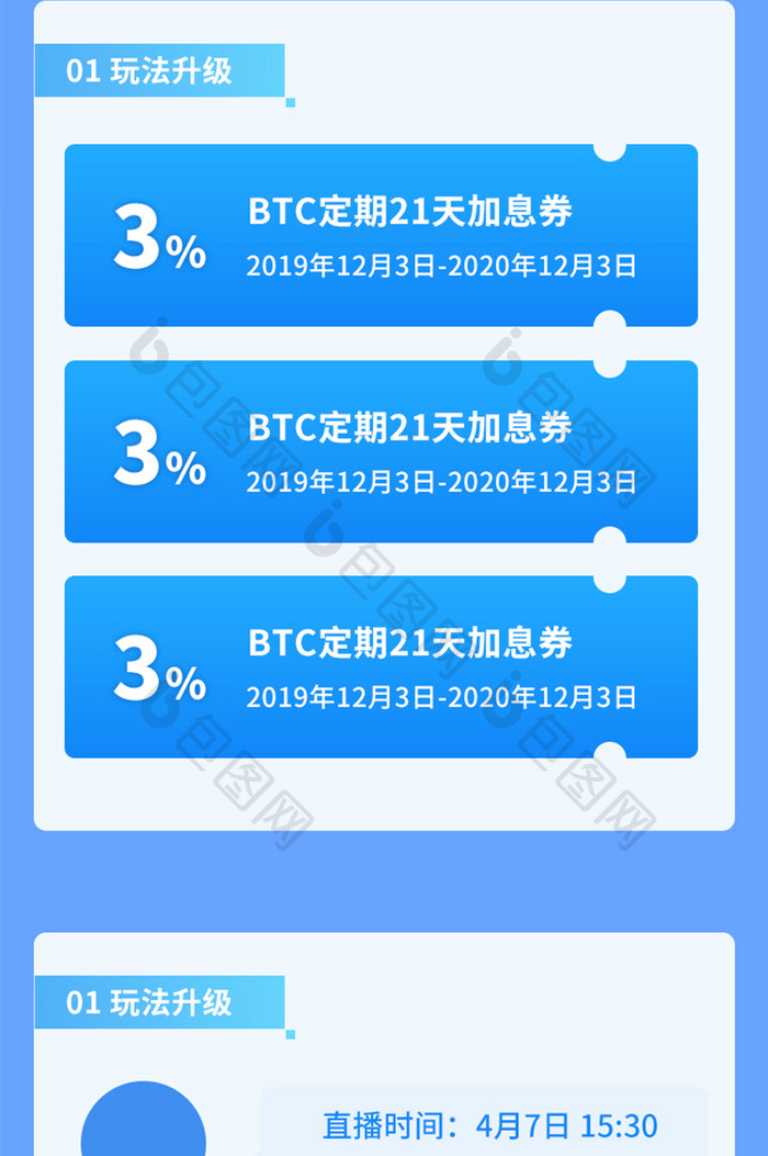 定投打新对冲投资外汇投资金融理财活动长图