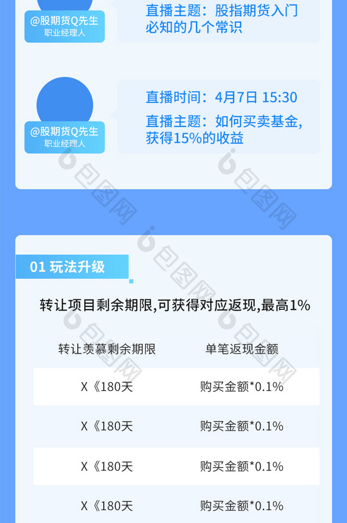 定投打新对冲投资外汇投资金融理财活动长图