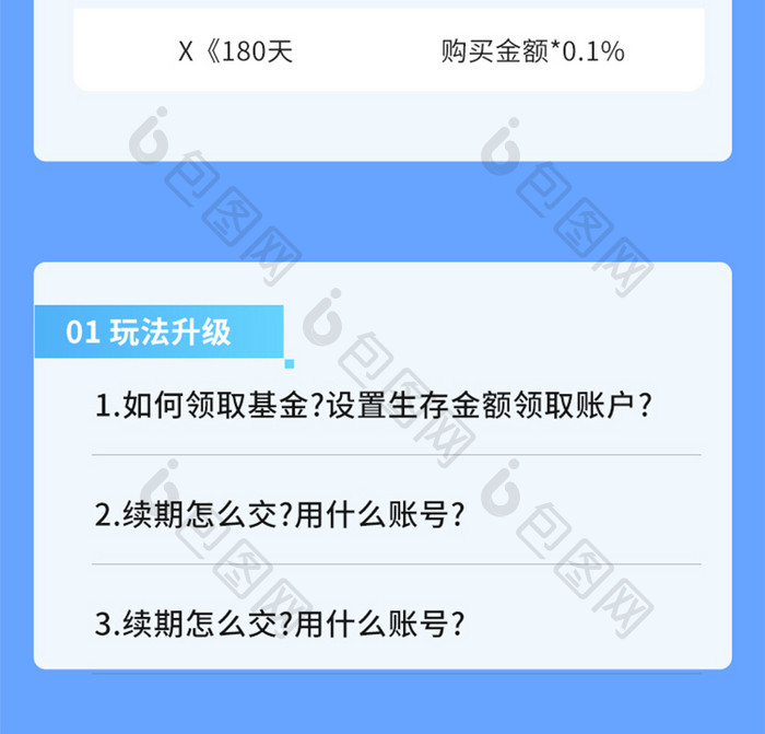 定投打新对冲投资外汇投资金融理财活动长图