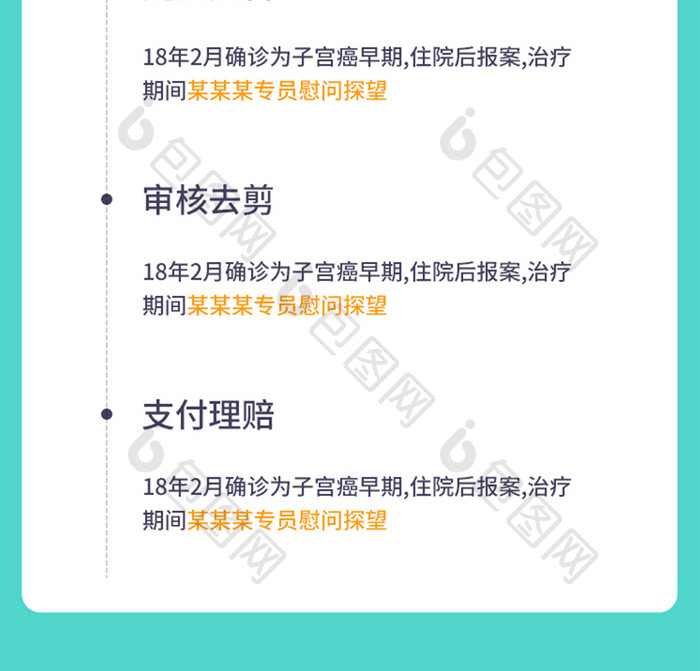 重疾险意外险医疗险年金险家庭保险活动长图