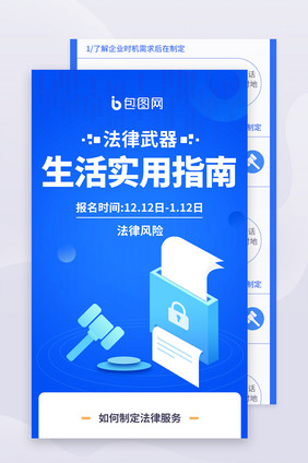 法律武器生活使用指南人权捍卫自身权益利益