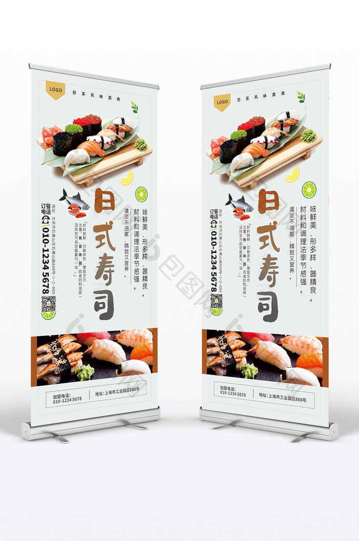 日本料理日式寿司刺身易拉宝X展架图片图片