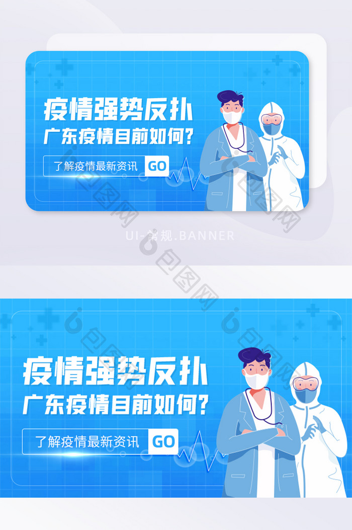 疫情强势反扑最新资讯防疫banner