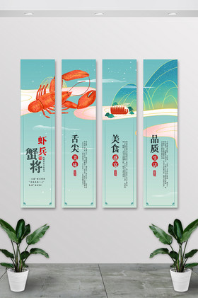 虾兵蟹将餐饮挂画