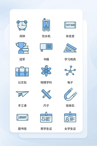 多色简约学习教育程序主题icon图标图片