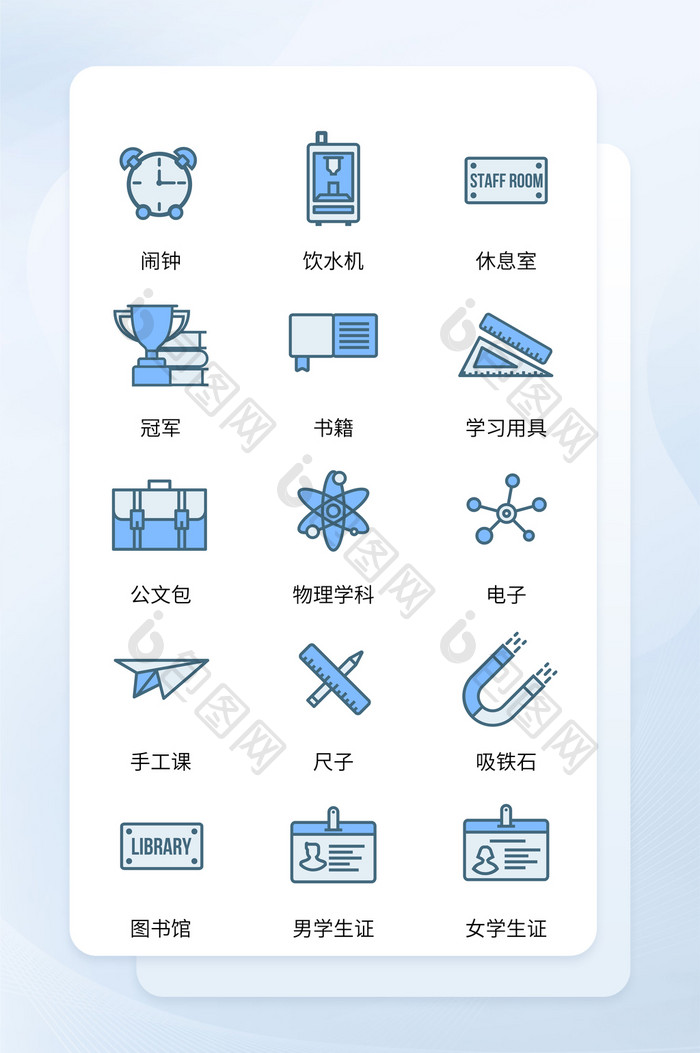 多色简约学习教育程序主题icon图标