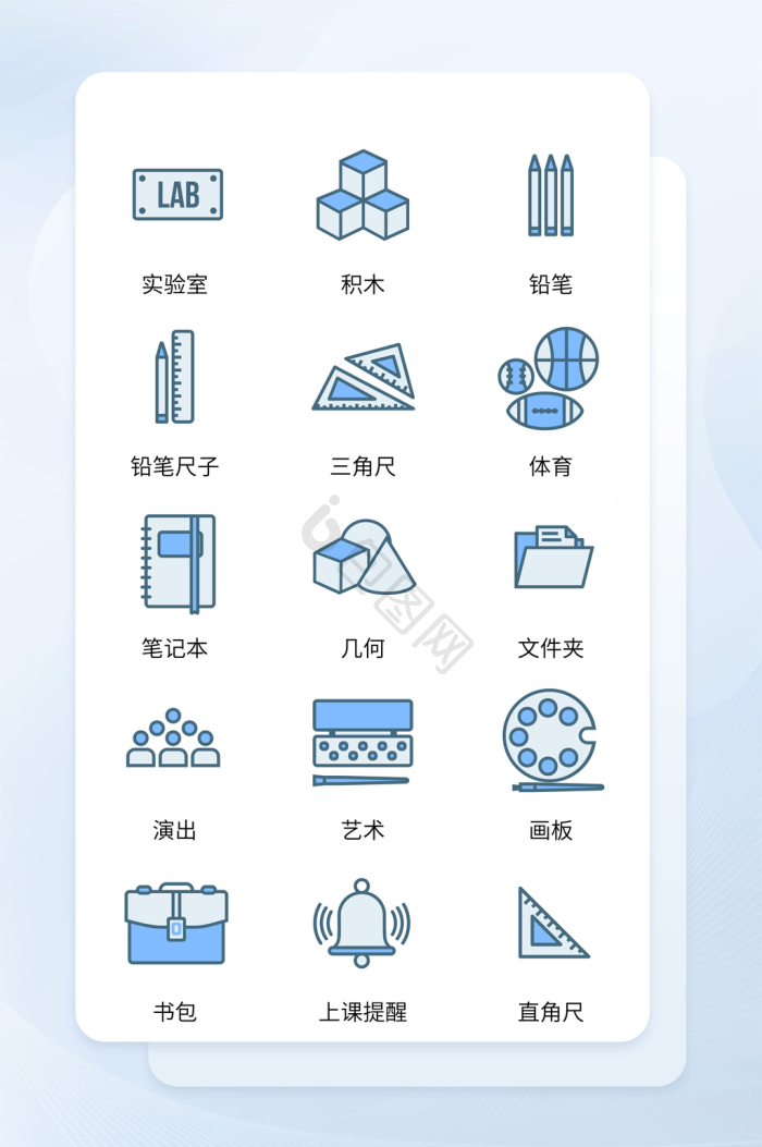 实验室图标-实验室图标设计图片-包图网