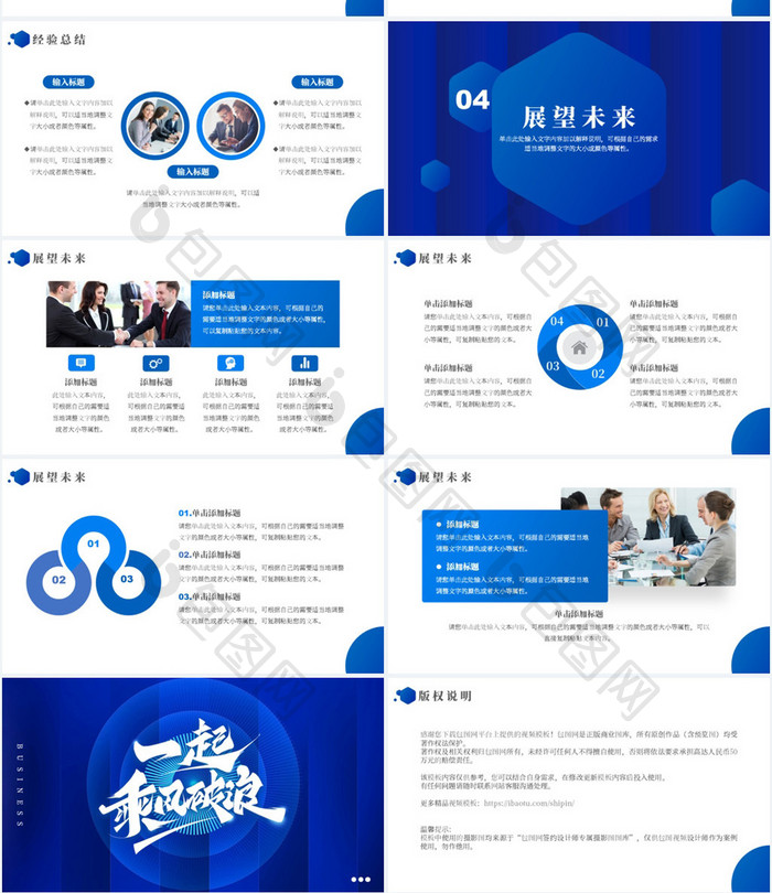 蓝色大气质感商务风工作总结汇报PPT模板