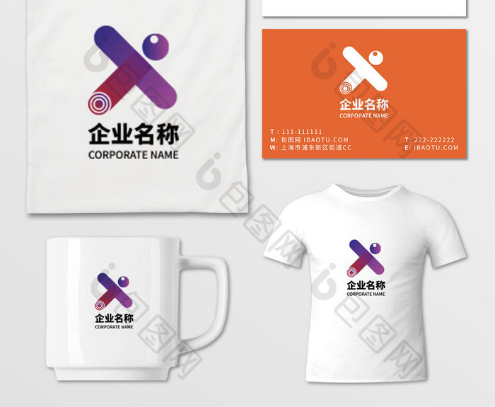 紫色渐变高端大气X字母logo