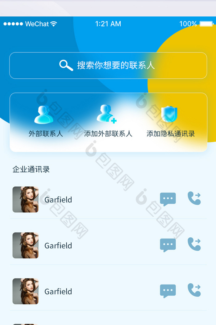 玻璃拟态APP页面全套销售金融系统通讯录