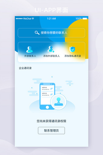 玻璃拟态APP页面全套销售金融系统空白页图片