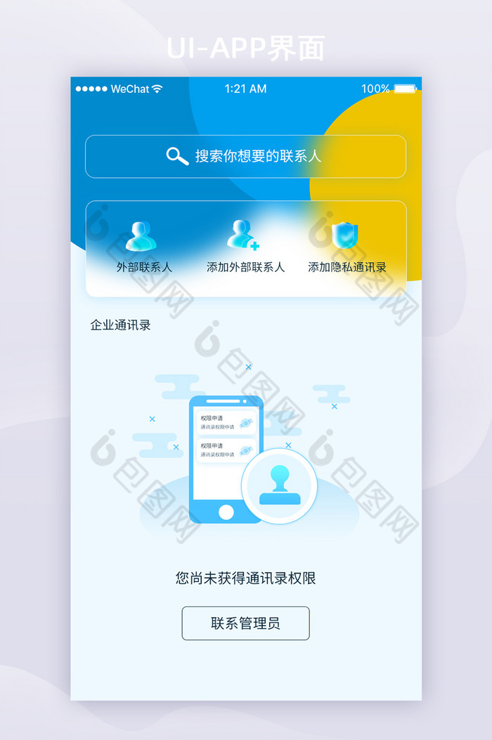 玻璃拟态APP页面全套销售金融系统空白页图片图片