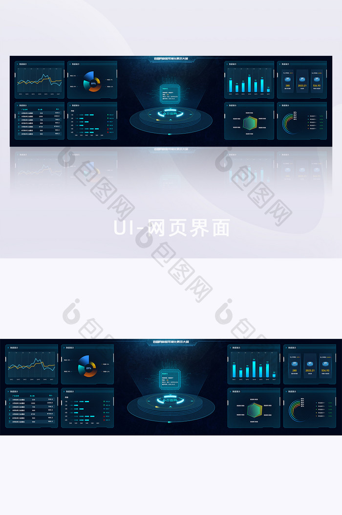 深色科技感酷炫数据可视化界面超级大屏