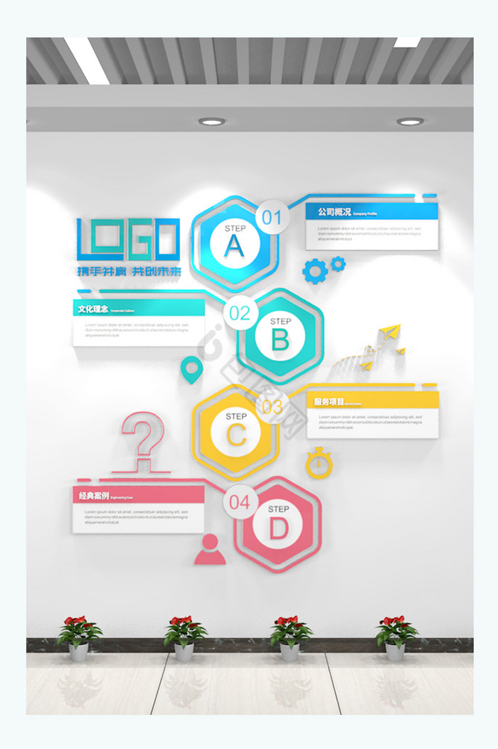 数据图表文化墙企业历程企业业务文化墙图片