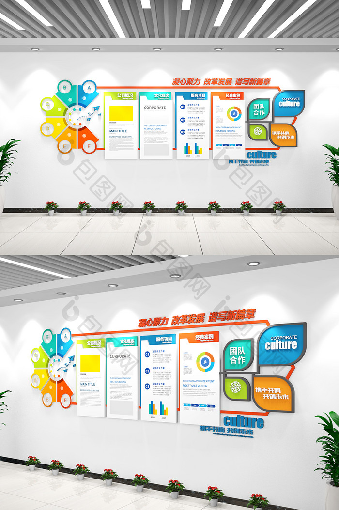 异形企业通用文化墙公司办公室企业文化墙