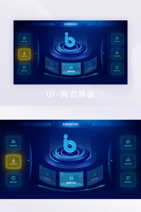 深色科技感数据可视化数据大屏UI界面