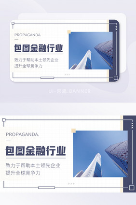 企业简章行业宣传报告公司文化banner