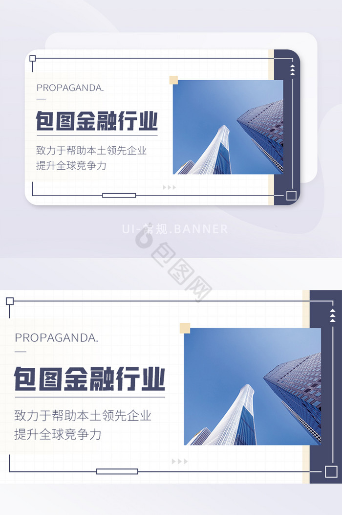 企业简章行业宣传报告公司文化banner图片