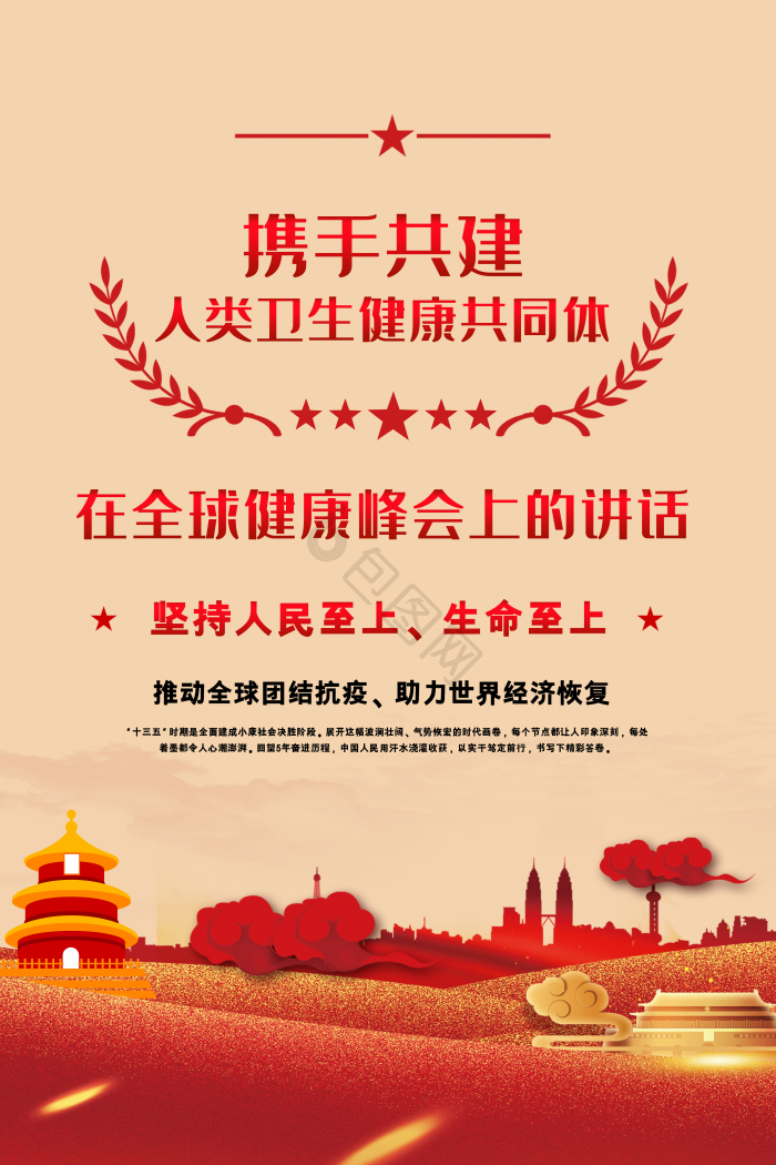 共同体图片-共同体素材免费下载-包图网