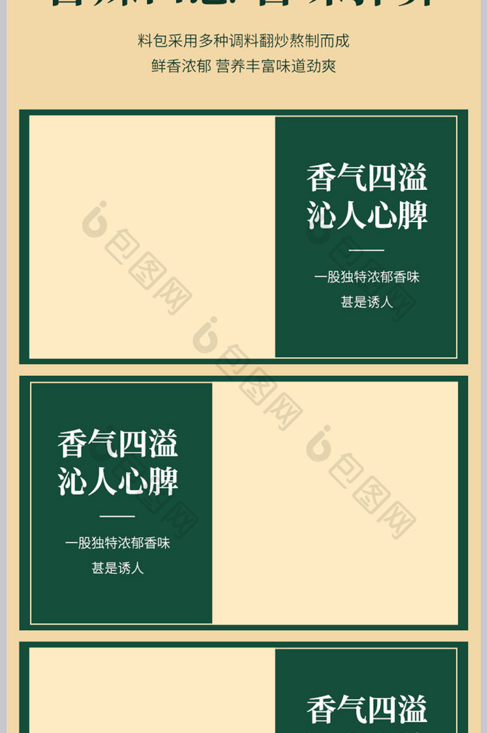 国风电商淘宝古法秘制红色辣椒酱详情页模板