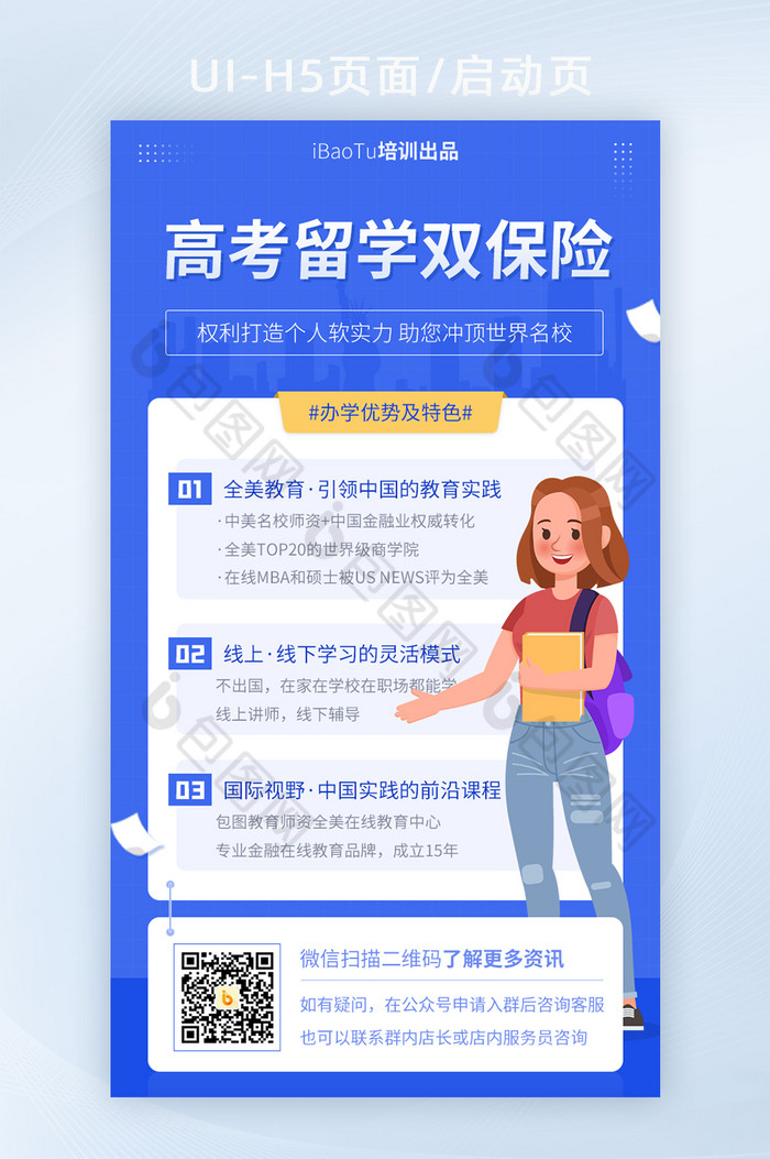 教学网上公开课运营图片