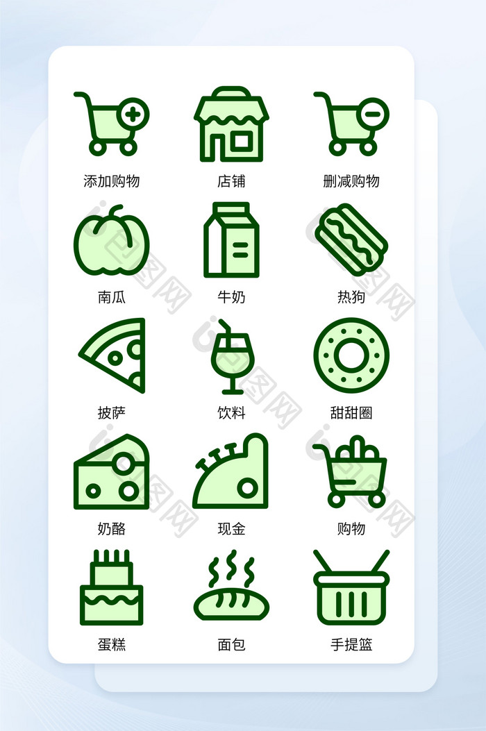 绿色清新简约美食饮料主题icon图标