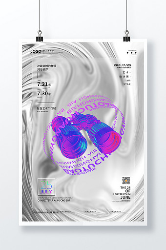 3D海报金属质感酸性风格艺术展活动海报图片