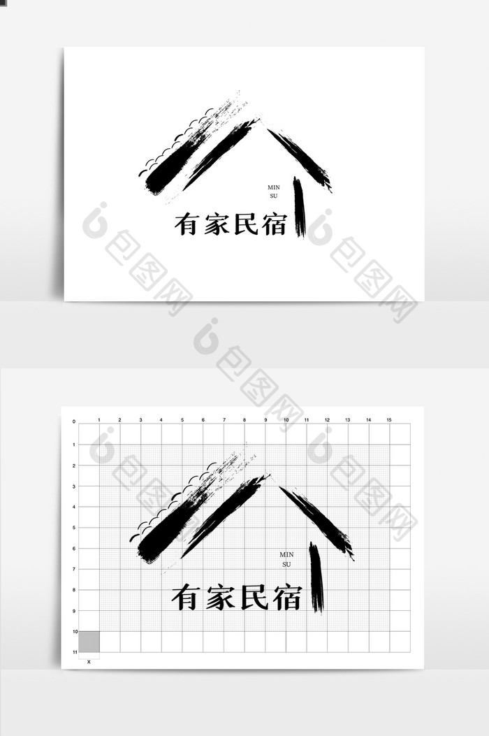 黑色笔刷旅游民宿logo