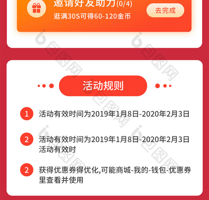 618年中庆典超低价全场领豪礼红包活动图