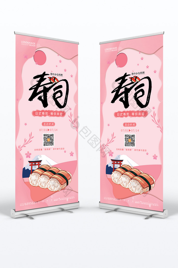 樱花季寿司日料易拉宝展架图片图片