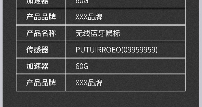 无线蓝牙游戏鼠标酷炫简约风格产品详情页