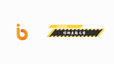 MG简约字幕文字片头片尾pr模板